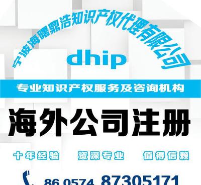專業(yè)代理美國公司注冊與海外公司注冊服務(wù) 全面解析價格、廠家與咨詢