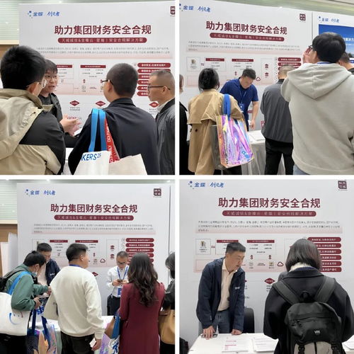 天威誠(chéng)信亮相2025全球創(chuàng)見(jiàn)者大會(huì) 構(gòu)建數(shù)字信任基石，賦能新一代集團(tuán)財(cái)資咨詢(xún)服務(wù)